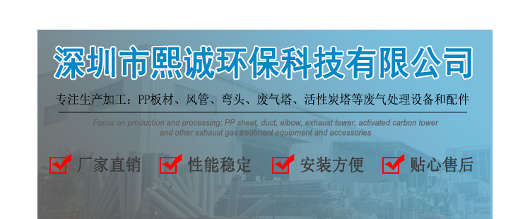 熙誠(chéng)環(huán)保 熙誠(chéng)環(huán)保