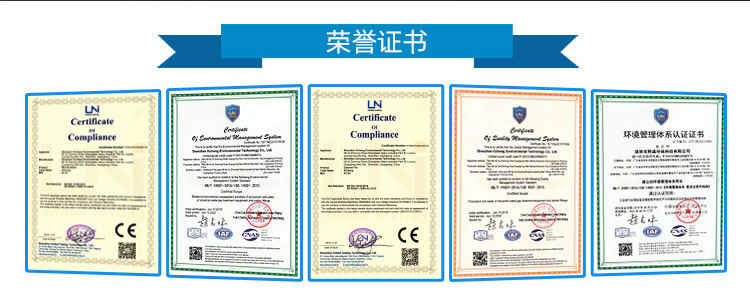 活性炭吸附箱證書(shū)